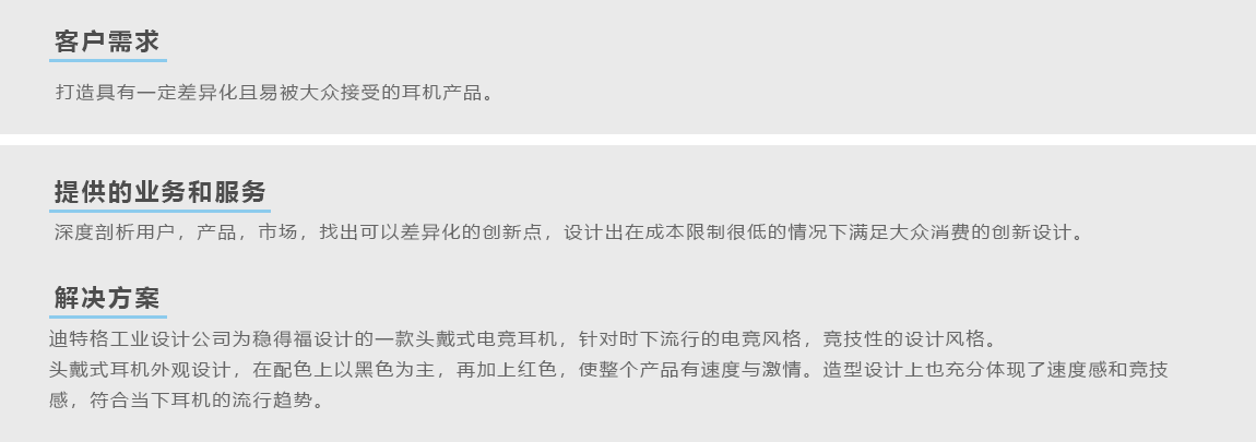工業(yè)產品設計流程圖