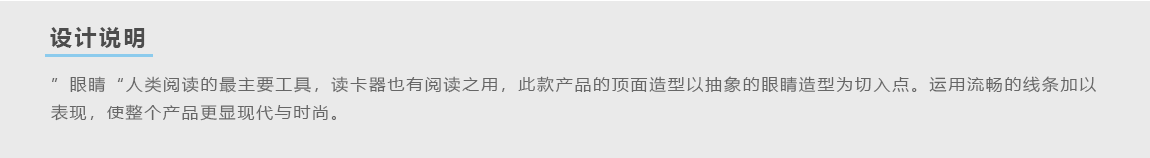 筆記本外觀設(shè)計